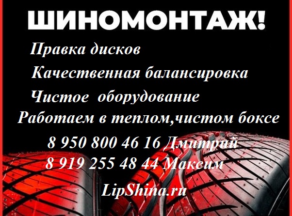 Шиномонтаж.jpg Шиномонтаж.jpg